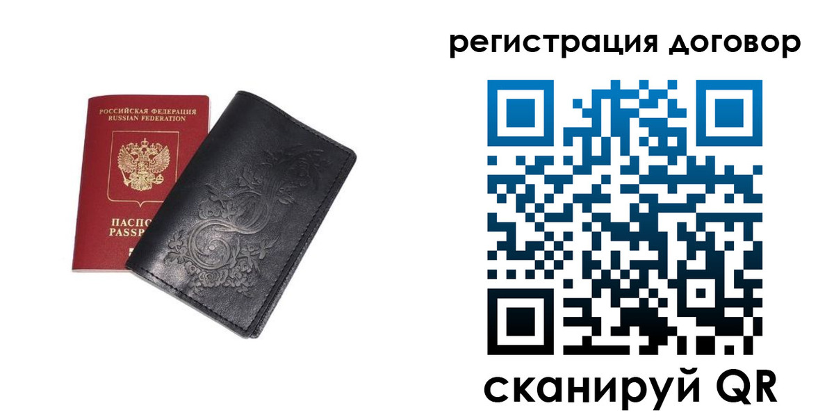 прописка в Магаданской области
