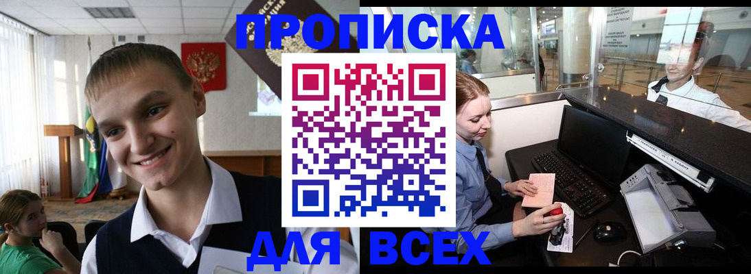 временная регистрация в Магаданской области