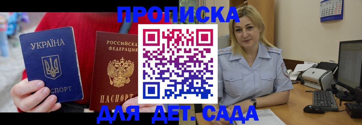 временная регистрация 2025 в Магаданской области