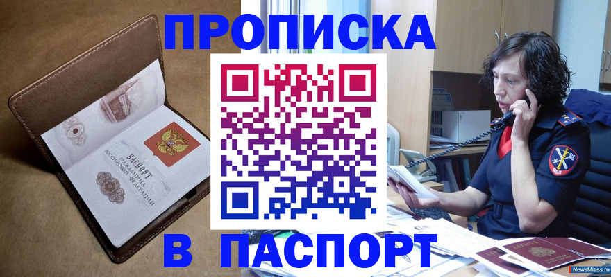 регистрация для дет. сада в Магаданской области