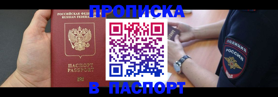 регистрация в Магаданской области