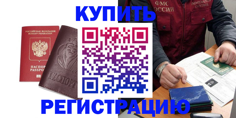 прописка от собственника в Магаданской области