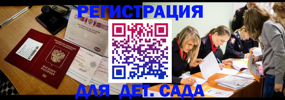 миграционный учет в Магаданской области