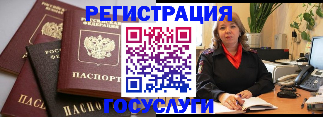 прописка 2025 в Магаданской области